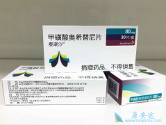 ̩��ɳ(AZD9291)�Լ�����չΪ����ת�ƻ��ߵ���ЧҲ�õ�֤��