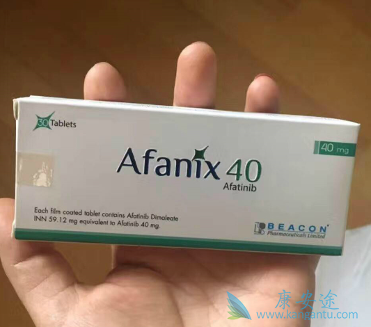 阿法替尼 阿法替尼