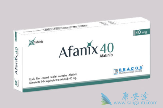 阿法替尼 阿法替尼