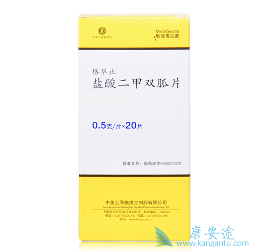 二甲双胍 二甲双胍