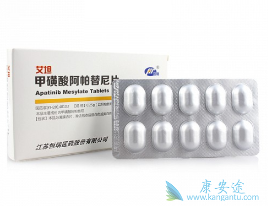阿帕替尼 阿帕替尼