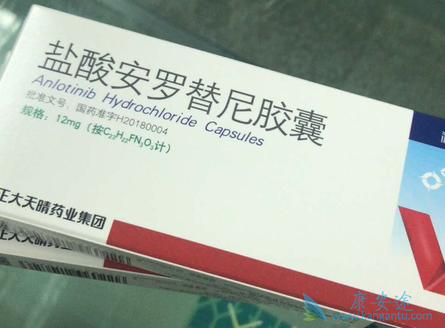 安罗替尼 安罗替尼