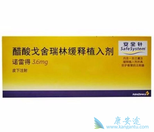 戈舍瑞林 戈舍瑞林