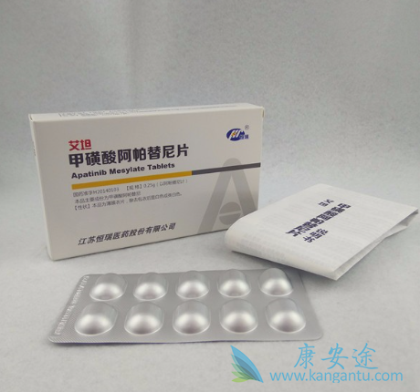 阿帕替尼 阿帕替尼