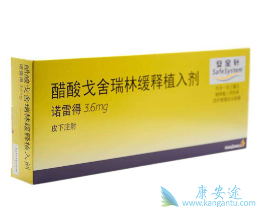 戈舍瑞林 戈舍瑞林