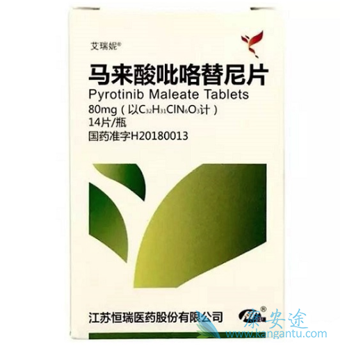 吡咯替尼 吡咯替尼