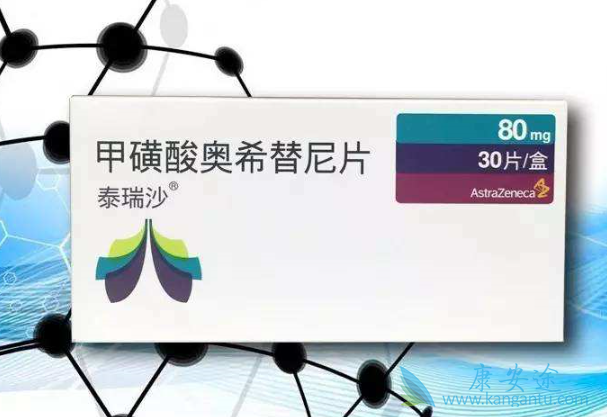 奥希替尼治疗肺癌 奥希替尼治疗肺癌