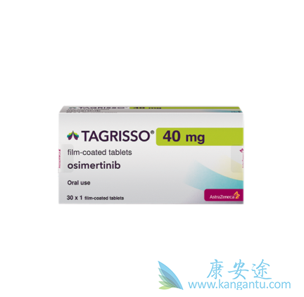 奥西替尼 奥西替尼