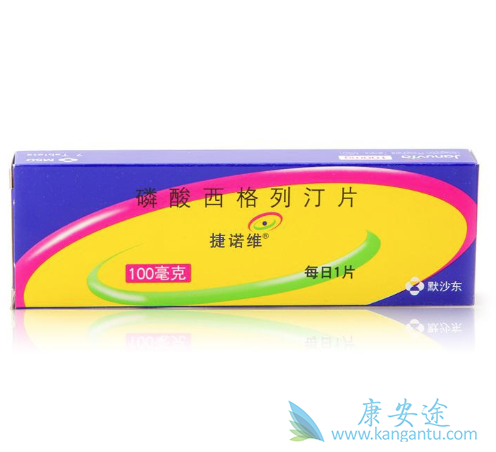 西格列汀 西格列汀