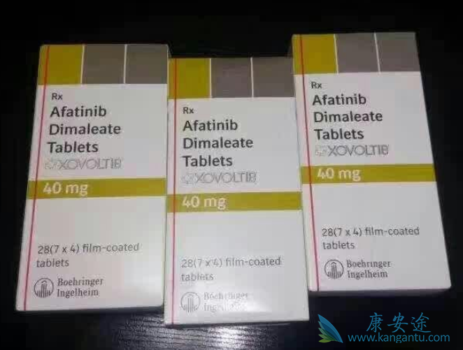 阿法替尼 阿法替尼