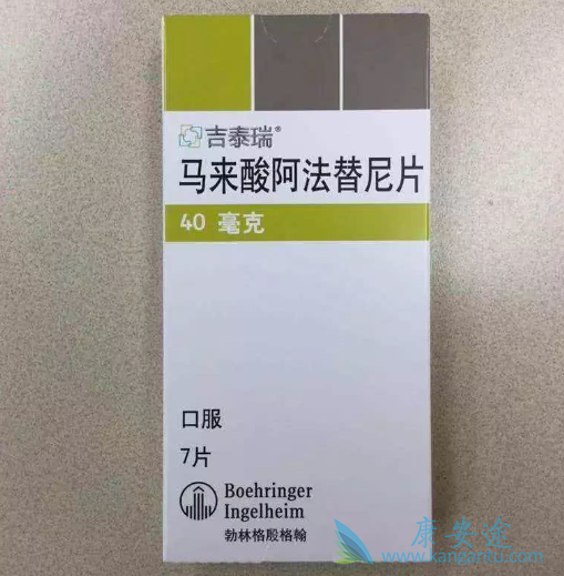 阿法替尼 阿法替尼