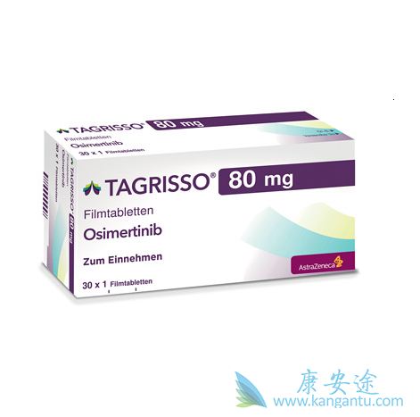 奥希替尼 奥希替尼