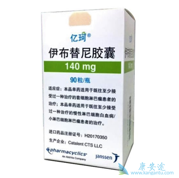 依鲁替尼 依鲁替尼