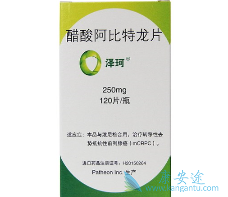 阿比特龙 阿比特龙