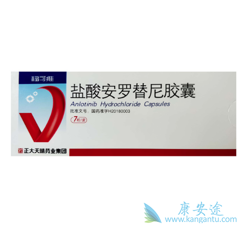 盐酸安罗替尼 盐酸安罗替尼