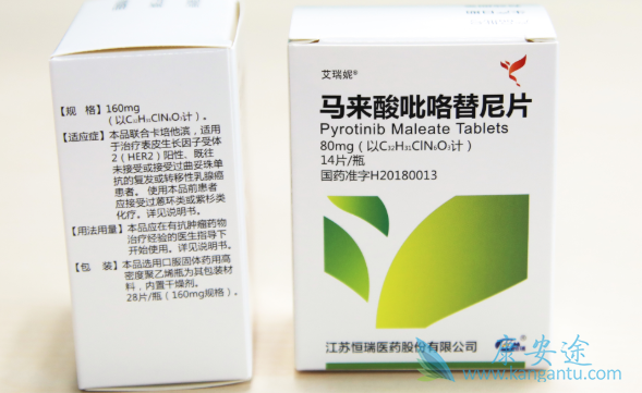 吡咯替尼 吡咯替尼
