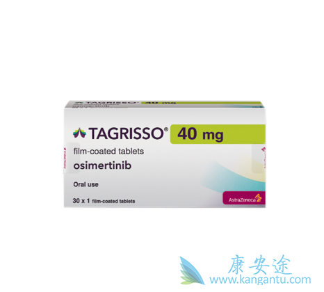 奥希替尼 奥希替尼