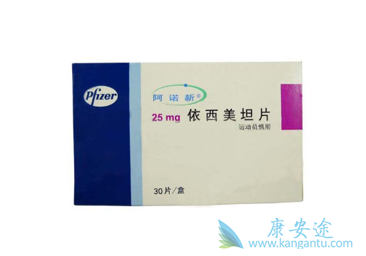 依西美坦 依西美坦