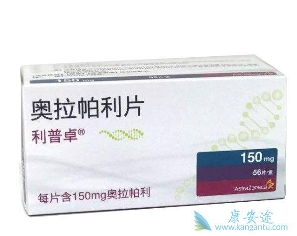 奥拉帕利 奥拉帕利