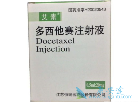 多西紫杉醇 多西紫杉醇