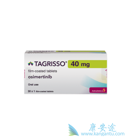 奥希替尼 奥希替尼