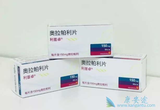 奥拉帕尼副作用 奥拉帕尼副作用