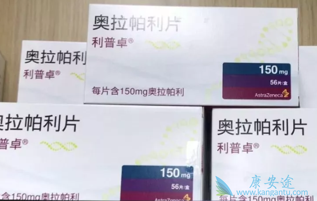 奥拉帕尼中国上市价格 奥拉帕尼中国上市价格