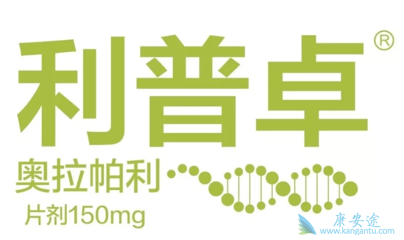 奥拉帕尼副作用应对 奥拉帕尼副作用应对