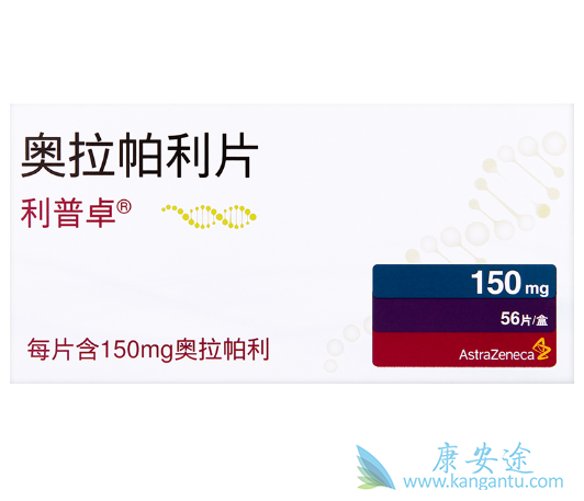 奥拉帕尼前列腺癌 奥拉帕尼前列腺癌