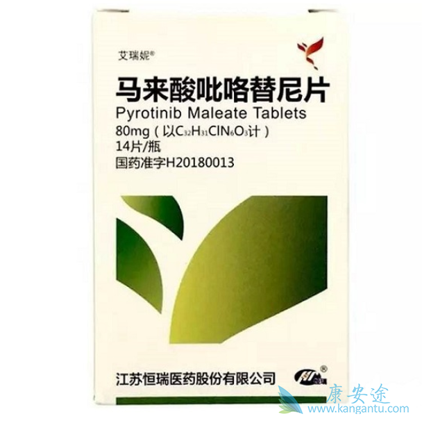 吡咯替尼 吡咯替尼