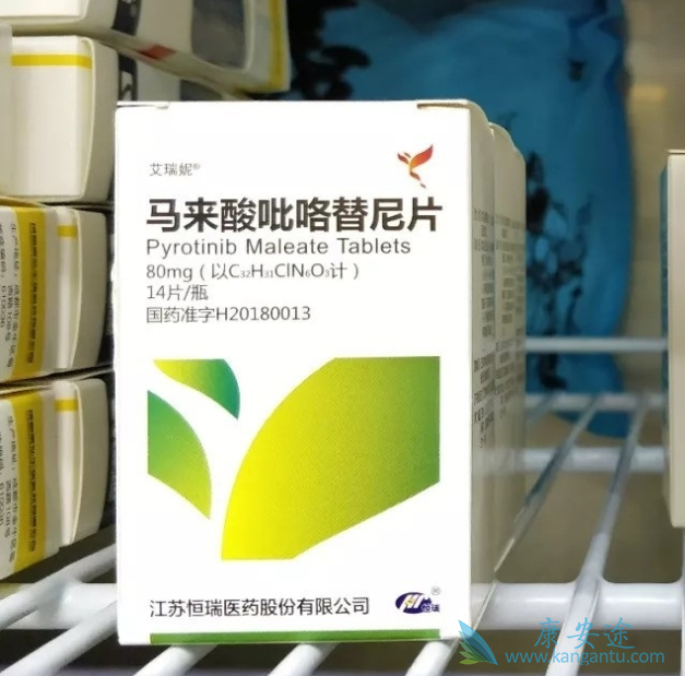 吡咯替尼 吡咯替尼