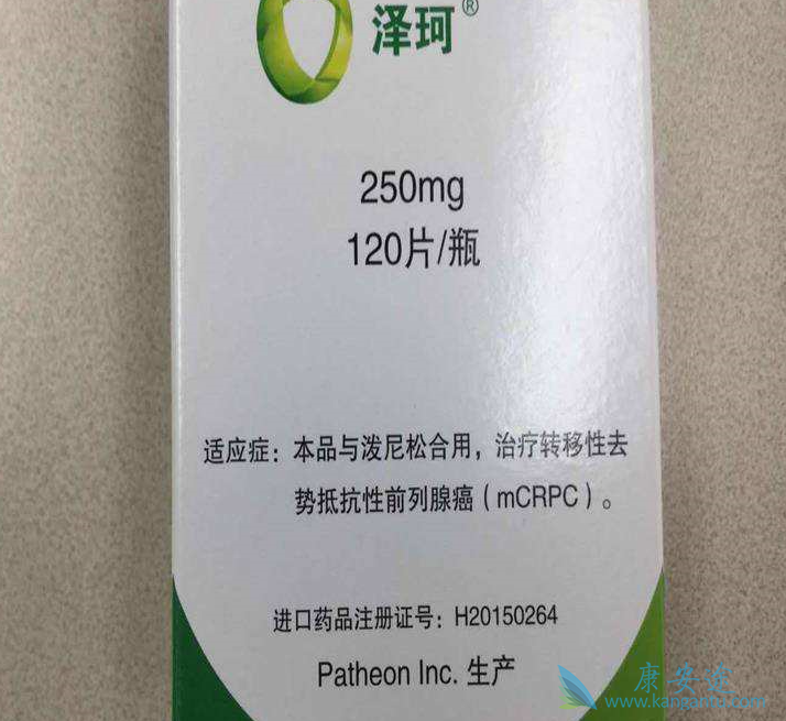 阿比特龙耐药多长时间 阿比特龙耐药多长时间