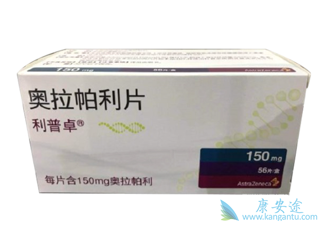 奥拉帕尼服用多久见效 奥拉帕尼服用多久见效