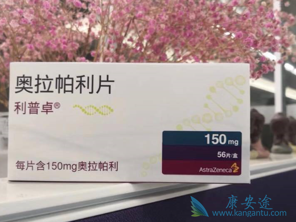 奥拉帕尼副作用有哪些 奥拉帕尼副作用有哪些