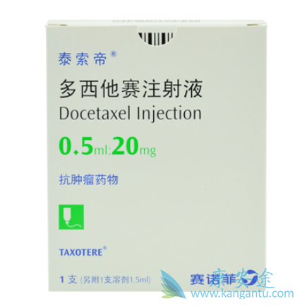 多西紫杉醇 多西紫杉醇