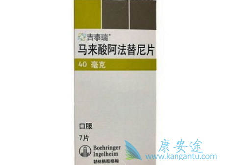 阿法替尼 阿法替尼