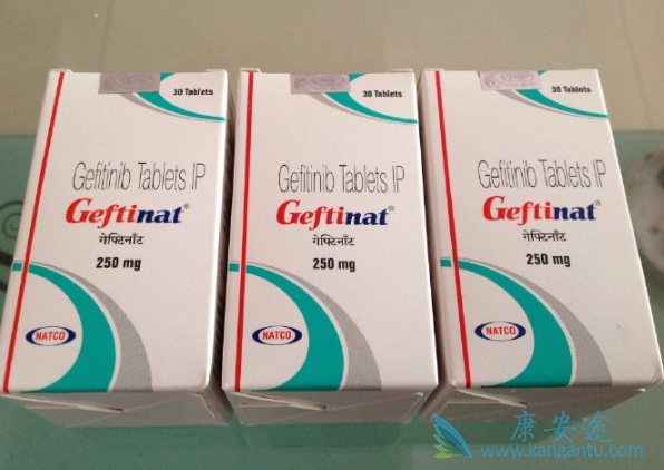 吉非替尼 吉非替尼
