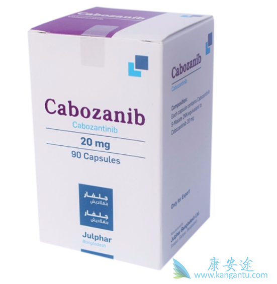 卡博替尼 卡博替尼