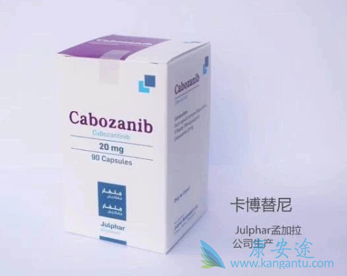 卡博替尼 卡博替尼