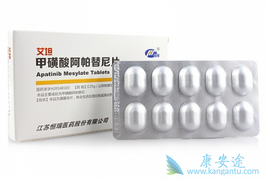 阿帕替尼 阿帕替尼