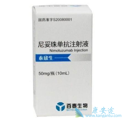 尼妥珠单抗 尼妥珠单抗