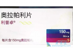 ��������(olaparib)����Щ��֢��Ч�ã�