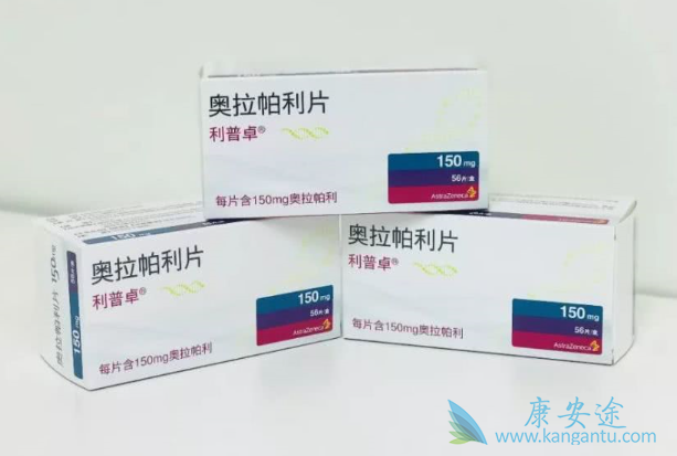 奥拉帕利 奥拉帕利