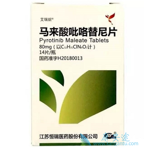 吡咯替尼 吡咯替尼