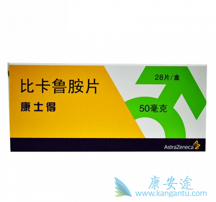 比卡鲁胺 比卡鲁胺