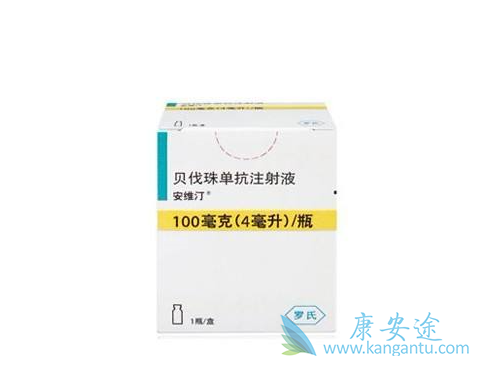 贝伐单抗 贝伐单抗