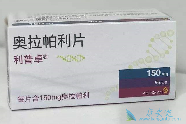 奥拉帕利 奥拉帕利