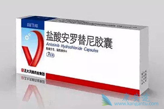 安罗替尼 安罗替尼