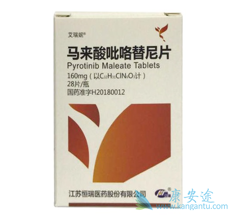 吡咯替尼 吡咯替尼