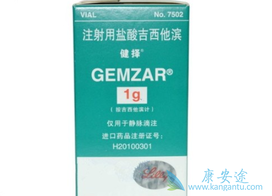 吉西他滨 吉西他滨